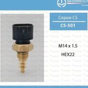 Датчик температуры TAMA CS-501/1365050F00