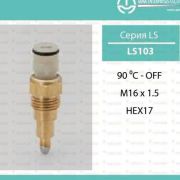 Датчик температуры TAMA LS-103/89428-15011