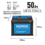 Аккумулятор NORDIX EFB LN1/L1 50Ah (обр) 480A 208*175*190 необслуж.