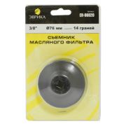 Съемник масляного фильтра  76мм «чашка» 14-гранная 3/8 ЭВРИКА 150 ER-86820