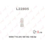 Лампа LYNXauto  L22805 T10 24V W5W W2.1X9.5D HCV