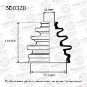 Пыльник привода Avantech AVANTECH BD0320/SS3015