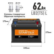 Аккумулятор STARTEX DIN 62 Ah L (обр), LB2(T5) L ССА 560А (SAE), 245*175*175, необслуж.
