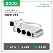 Автомобильное зарядное устройство Hoco Z13, 3 разъема прикуривателя, 2 USB, 2.1 А, 55 см
