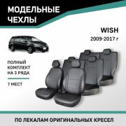 Чехлы на сиденья Toyota Wish 2009-2017, 7 мест, экокожа черная Ty64-7-2K
