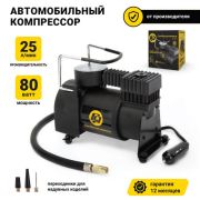 Компрессор воздушный CarPerformance, 25 л./мин. CP-25P