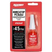 Фиксатор резьбы RUNWAY Неразъемный, красный, 10гр