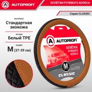 Оплётка руля из экокожи с плетёной вставкой PU-810 BK/COFFE (M)