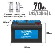 Аккумулятор NORDIX AGM L3 AGM 70Ah (обр) 760А 277*175*190 необслуж.