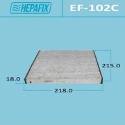 Воздушный фильтр Салонный HEPAFIX AC-102  угольный